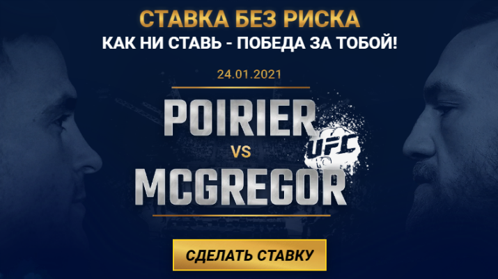 Ставки на бой макгрегор – порье в париматч Ставки на бой макгрегор – порье в париматч
